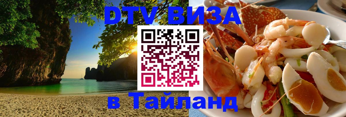 Оформление DTV визы под ключ: стоимость и тарифы, только загранпаспорт - 